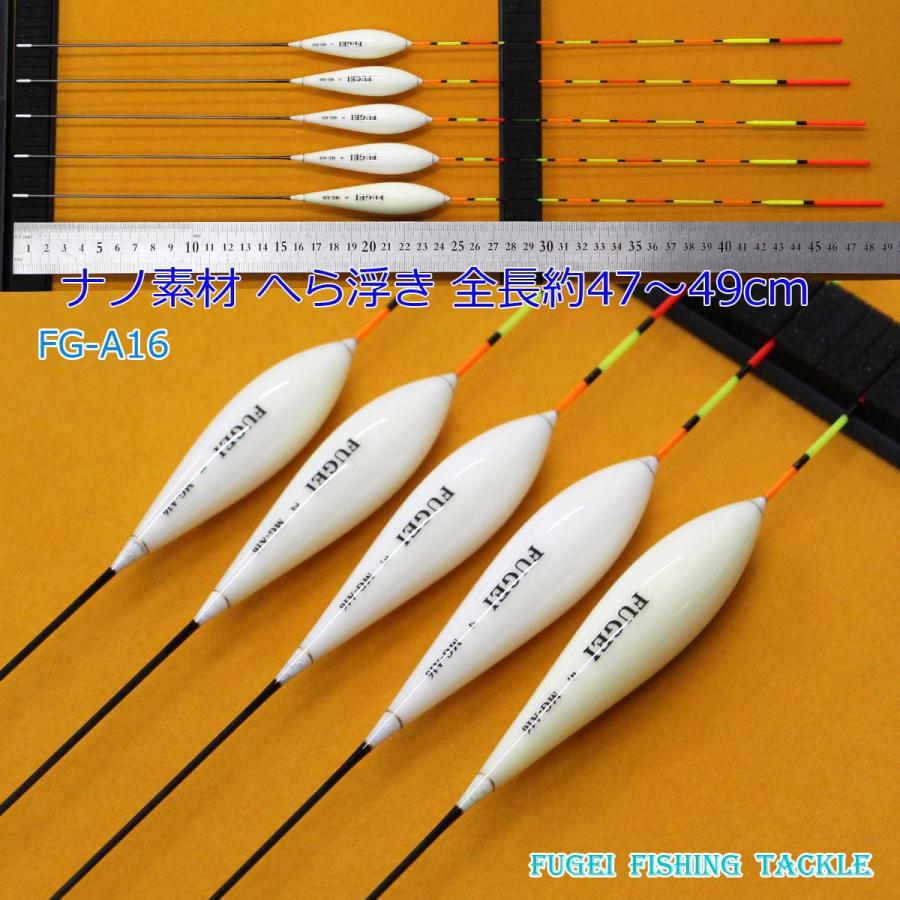 釣具 へら浮き 5本 セット ナノ素材（発泡材）全長47〜49cm Y13FG-A16
