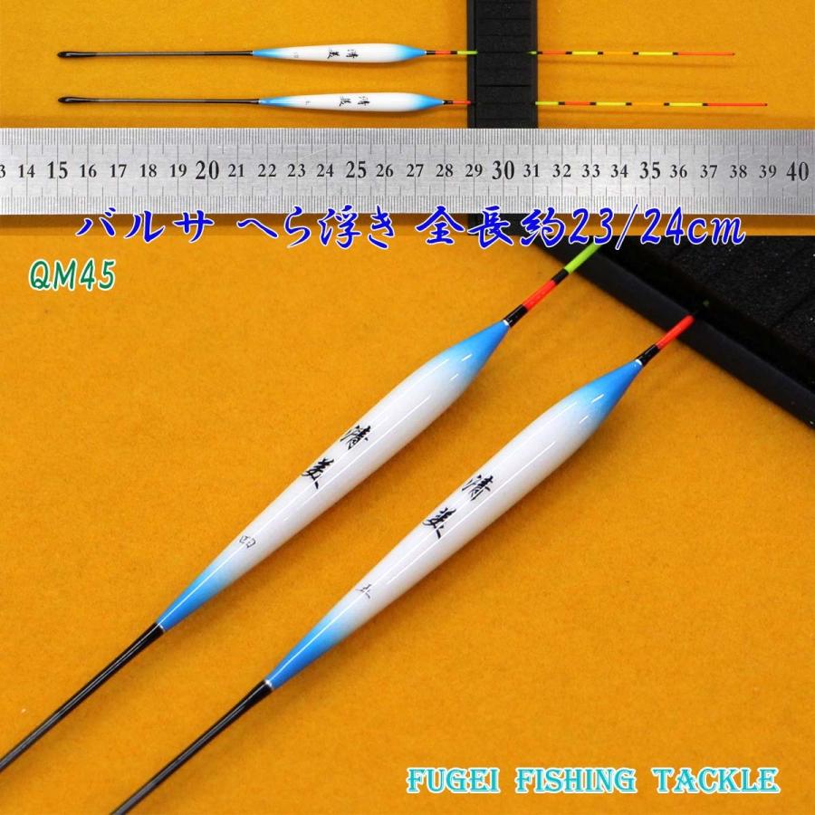 釣具 へら浮き 2本 セット 全長23/24cm パイプトップ Y13QM45 ヘラブナ