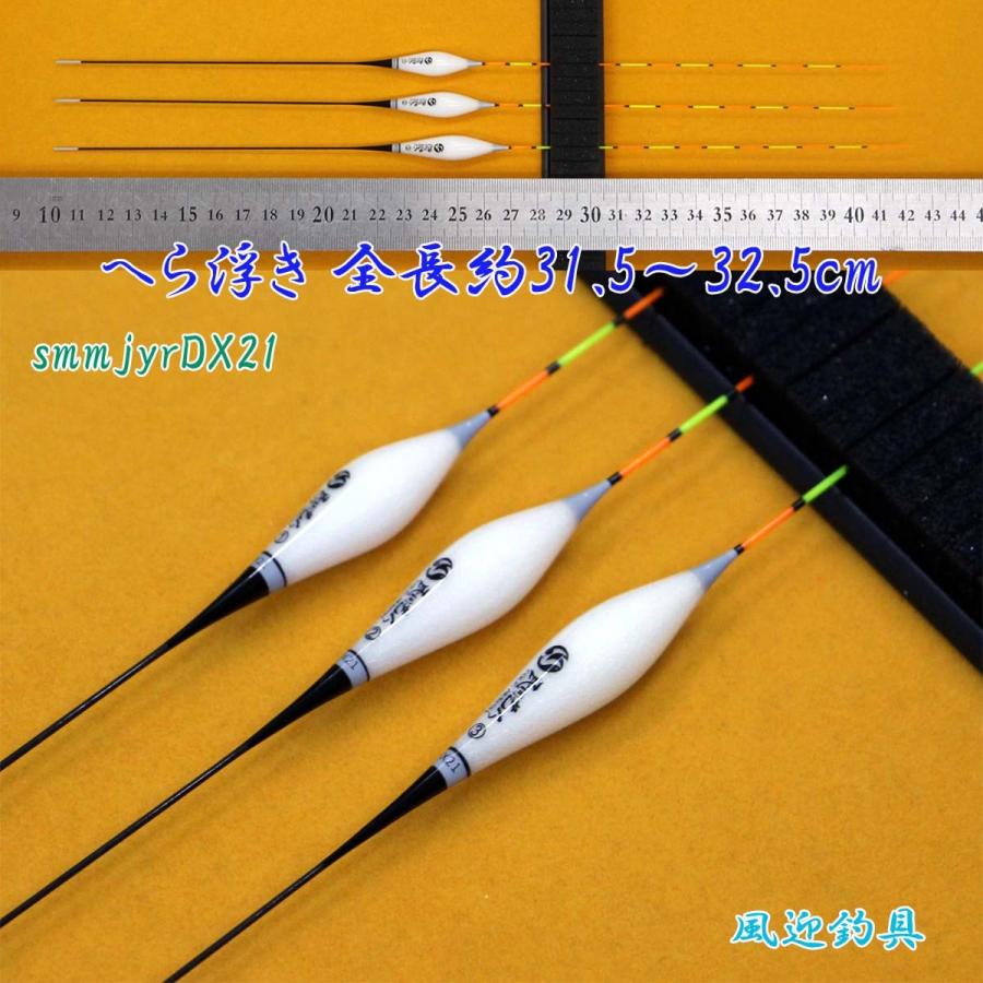 へら浮き 3本セット ムクトップ 全長31.5〜32.5cm 発泡材浮き へら浮き 3本セット ムクトップ 全長31.5〜32.5cm 発泡材浮き