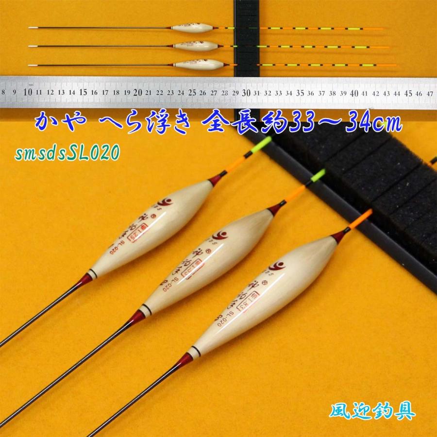 へら浮き 3本セット パイプトップ 全長33〜34cm かや浮き