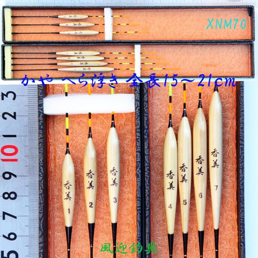 ヘラウキまとめ売り かや へら浮き ばら売り ウキ 全長15〜21cm中の1本 Y13XNM-7x