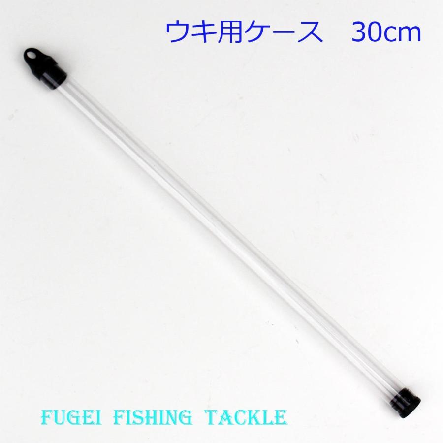 ウキ用ケース 浮き入れ 電気浮き・へら浮き等に 1本収納 10本セット 約