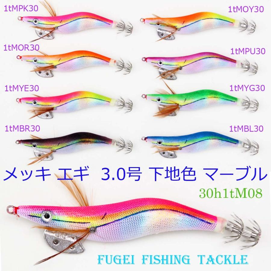 新型 エギ 3.0号 8本 セット ベース(下地)カラー マーブル(虹) ボディ