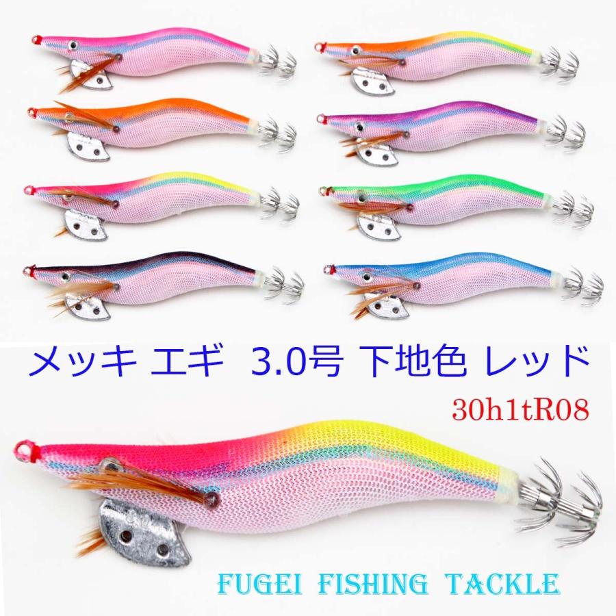 エギ 3.0号 新型 エギ 3.0号 8本 セット ベース(下地)カラー レッド(赤) ボディ