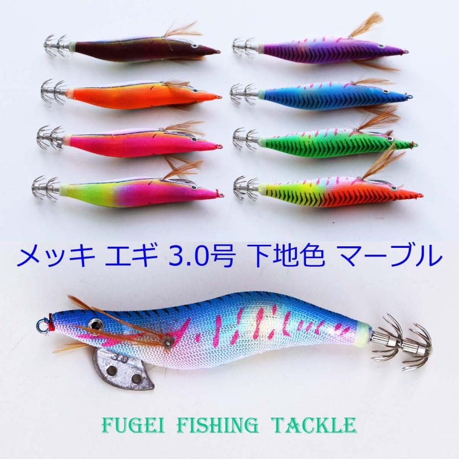 新型 エギ 3.0号 8本 セット ベース(下地)カラー マーブル(虹