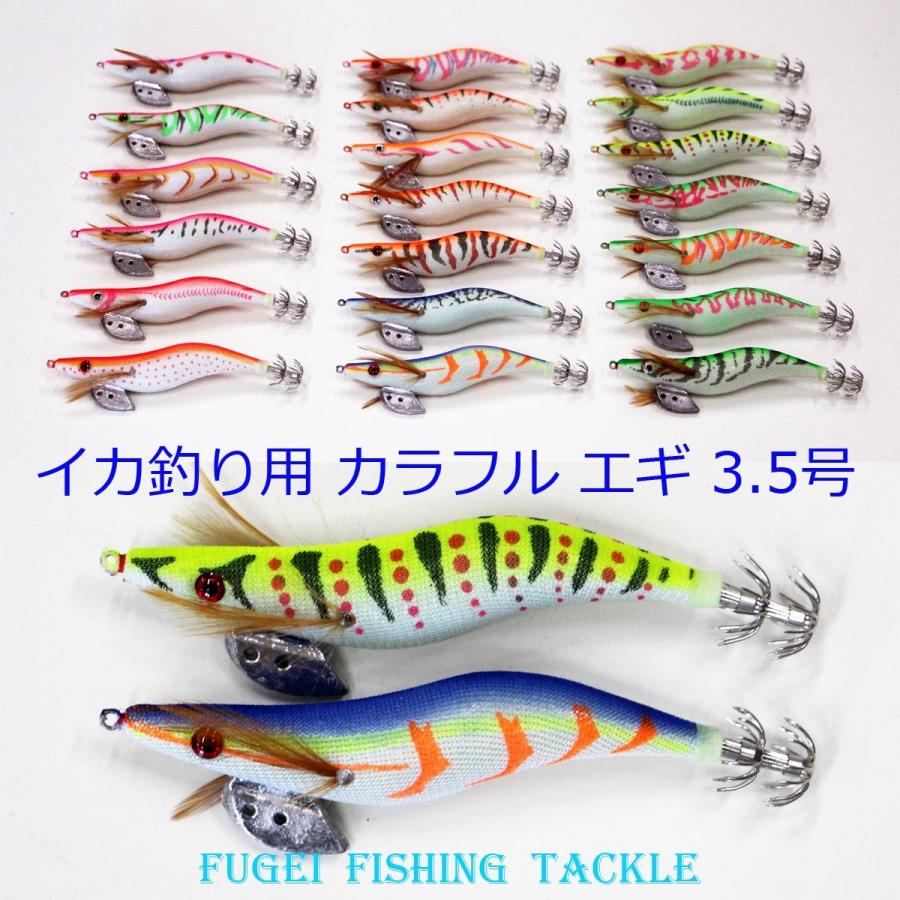 釣具 仕掛け エギ 3.5号 20本 セット 夜光 餌木 アオリイカ イカ