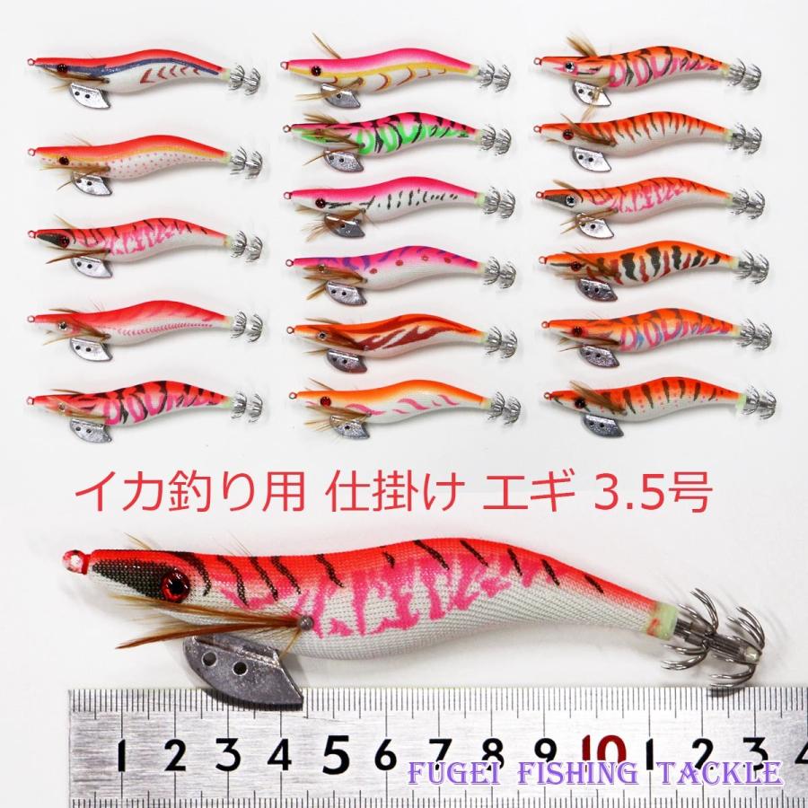 エギ 3.5号9本、4号1本 エギ王Kシリーズ3.5号 4