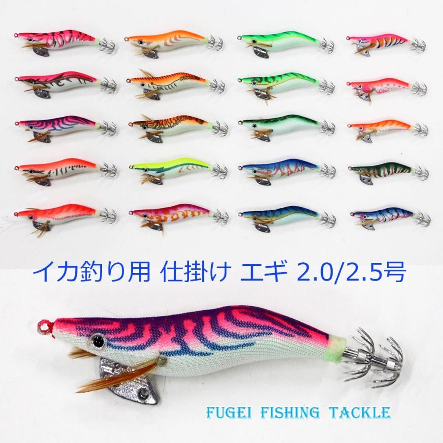 新柄入荷 夜光 エギ 20本セット イカ釣り エギング 餌木 2.0号/2.5号 