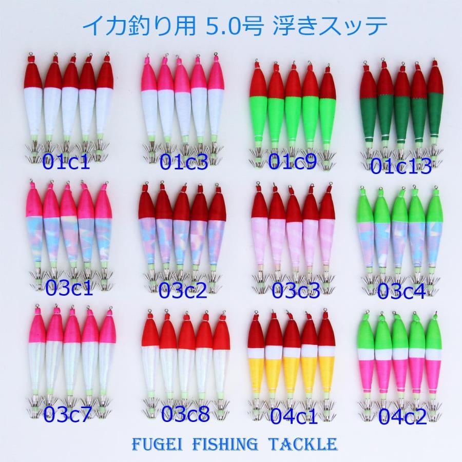 夜光 浮きスッテ 5 0号 約11 5cm 5本セット 色選択できます イカ