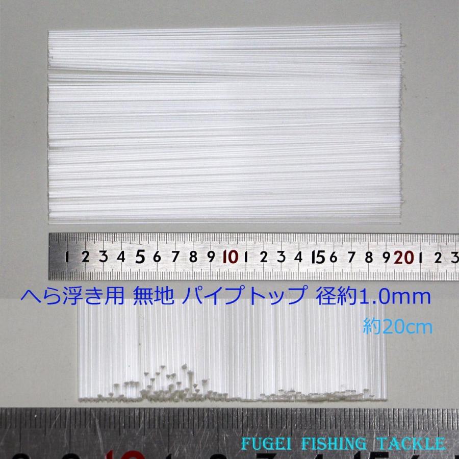 DIY素材 無地 ストレート パイプトップ 20本 全長20cm 径1.0mm DIY素材 無地 ストレート パイプトップ 20本 全長20cm 径1.0mm