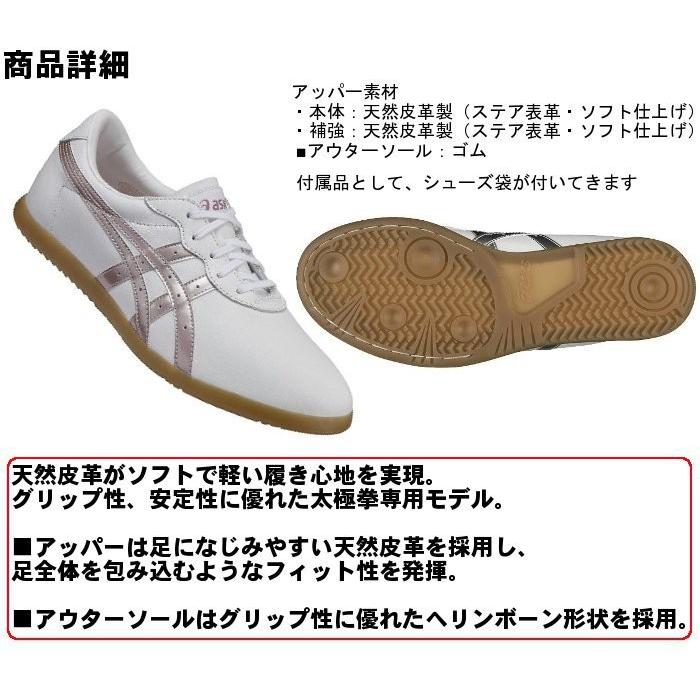 ASICS 数量限定 アシックス 太極拳シューズメンズ・レディース ASICS 数量限定 アシックス 太極拳シューズメンズ・レディース