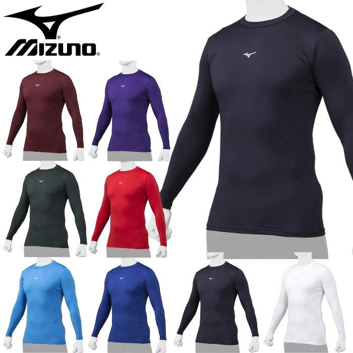 MIZUNO ミズノ バイオギア ローネック 長袖シャツ（メンズ 野球