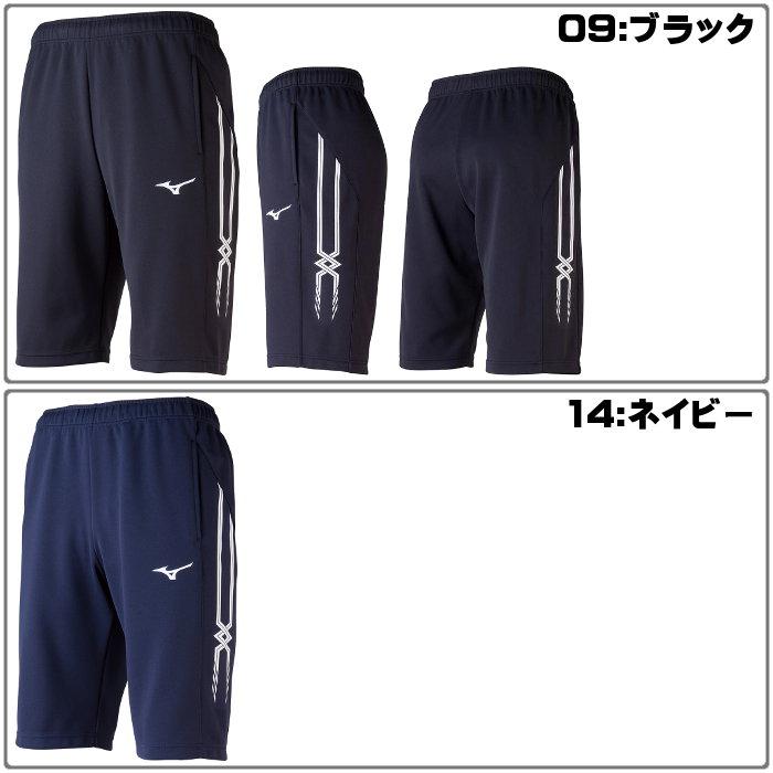 MIZUNO（ミズノ） 爆買 ウォームアップ ハーフパンツ メンズ