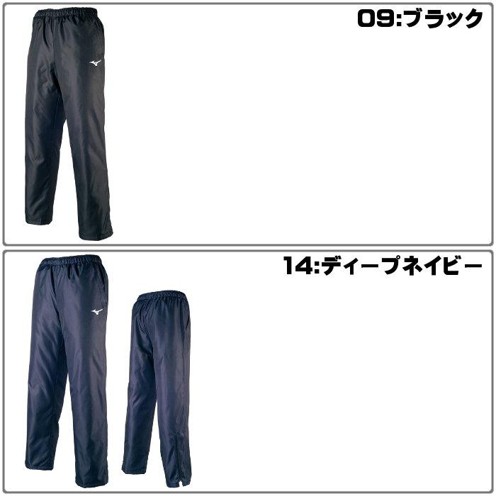 MIZUNO（ミズノ） 爆買 中綿 ウォーマーパンツ メンズ レディース