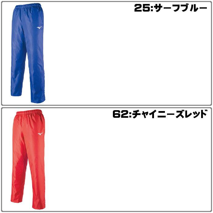 MIZUNO（ミズノ） 爆買 中綿 ウォーマーパンツ メンズ レディース