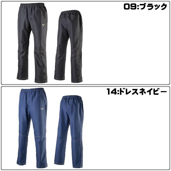 Mizuno タフブレーカー パンツ Oサイズ MIZUNO ミズノ mizuno タフブレーカーパンツ メンズ レディース