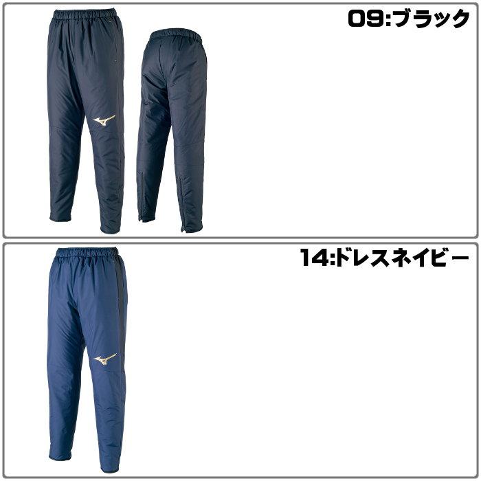 MIZUNO（ミズノ） ベーシック ウォーマーパンツ ジュニア ウインド 