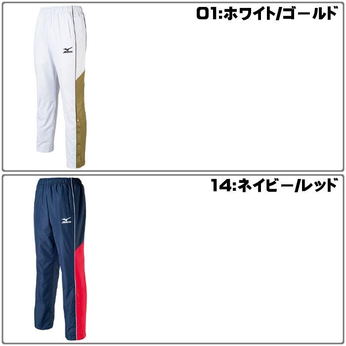 MIZUNO - ミズノ ブレスサーモ ウィンドブレーカーパンツ 楽天市場】ウィンドブレーカー パンツ レディース 発熱 保温