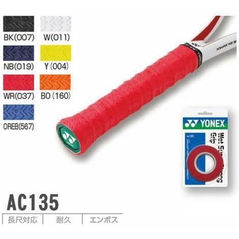 ヨネックス グリップテープ AC135 ウェットスーパーストロンググリップ（3本入） YONEX AC135｜fun