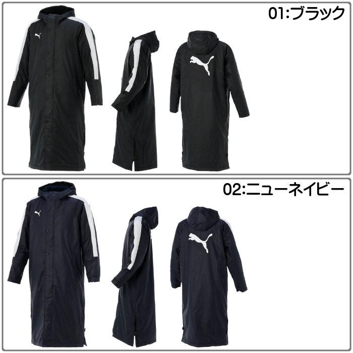 PUMA（プーマ） メンズ コート ロングコート ベンチコート アウター