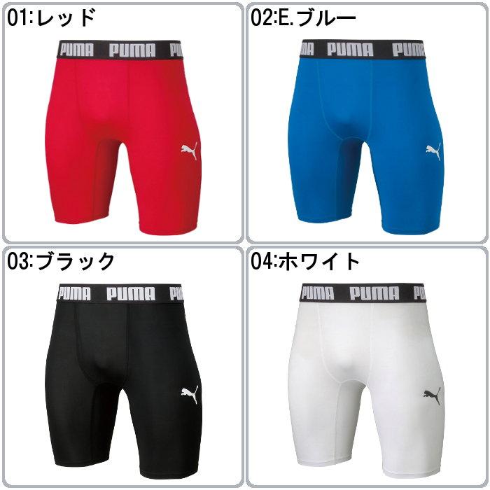 PUMA（プーマ） 爆買 ショートタイツ インナー パンツ タイツ