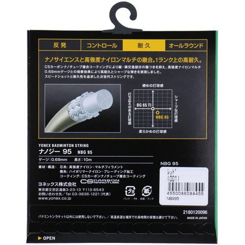 YONEX（ヨネックス） 爆買 ナノジー95 バドミントン バトミントン