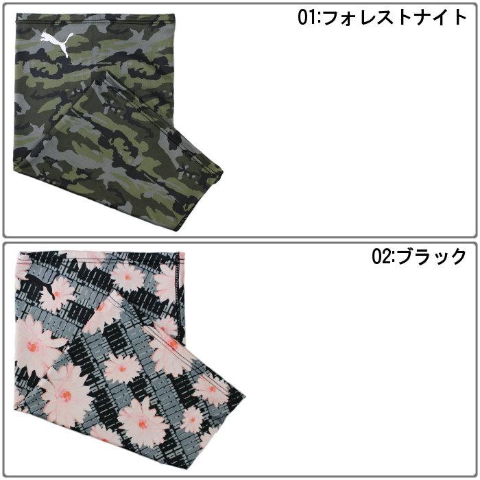 プーマ マルチ スカーフ AOP マスク フェイスマスク フェイスカバー ネックガード ネックゲイター ネックウォーマー ランニング ※返品交換不可 puma 054118 | PUMA | 01