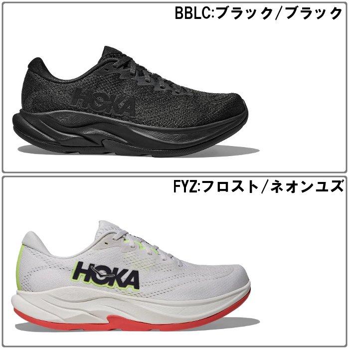 HOKA ONEONE（ホカ オネオネ） 爆買 ホカ メンズ ランニングシューズ