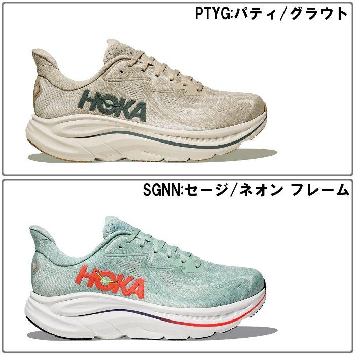 爆買 ホカ メンズ ランニングシューズ クリフトン 10 マラソン 長距離 ジョギング 運動靴 厚底 スポーツ トレーニング ベージュ HOKA 1162030 | HOKA ONEONE | 07