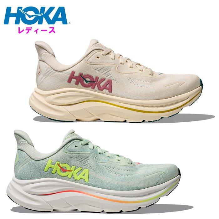 爆買 ホカ レディース ランニングシューズ クリフトン 10 マラソン 長距離 ジョギング 運動靴 厚底 スポーツ トレーニング ベージュ HOKA 1162031 | HOKA ONEONE