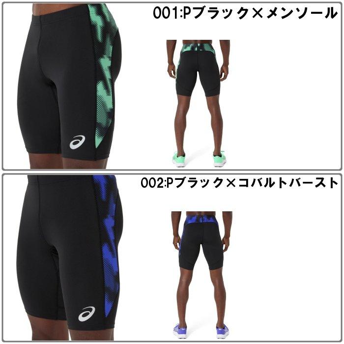 ASICS（アシックス） 爆買 メンズ ミドルタイツ ランニング マラソン