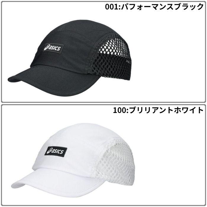 ASICS（アシックス） ランニングキャップ メンズ レディース マラソン