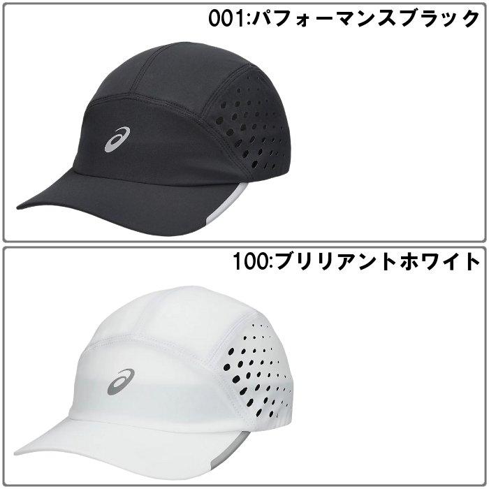 ASICS（アシックス） メンズ ランニングキャップ レディース 男女兼用