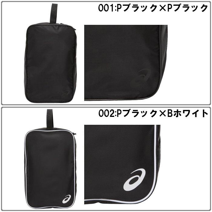 ASICS（アシックス） シューズケース L バッグ シューサック シューズ