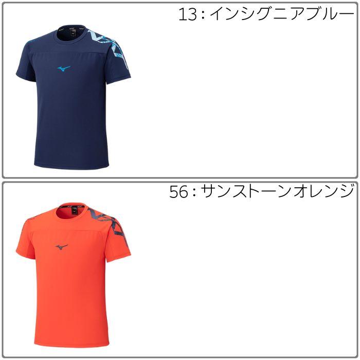 ミズノ メンズ 半袖Tシャツ レディース 男女兼用 吸汗速乾 UVカット 防汚 抗菌防臭 スポーツウェア トレーニング 部活 練習 mizuno 32JAD720 | MIZUNO | 09
