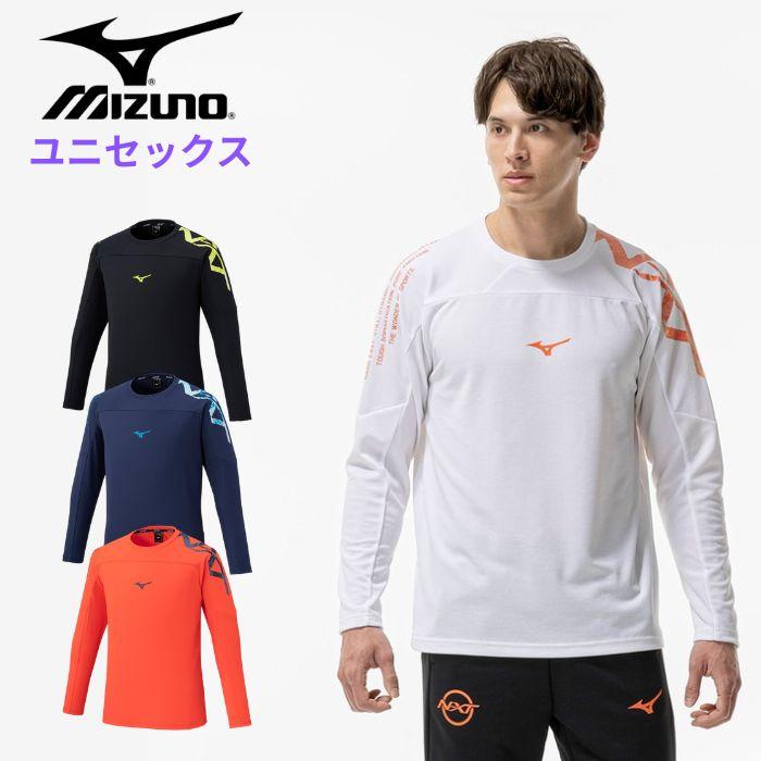 MIZUNO（ミズノ） メンズ 長袖Tシャツ レディース 男女兼用 吸汗速乾