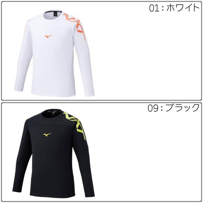 MIZUNO（ミズノ） メンズ 長袖Tシャツ レディース 男女兼用 吸汗速乾