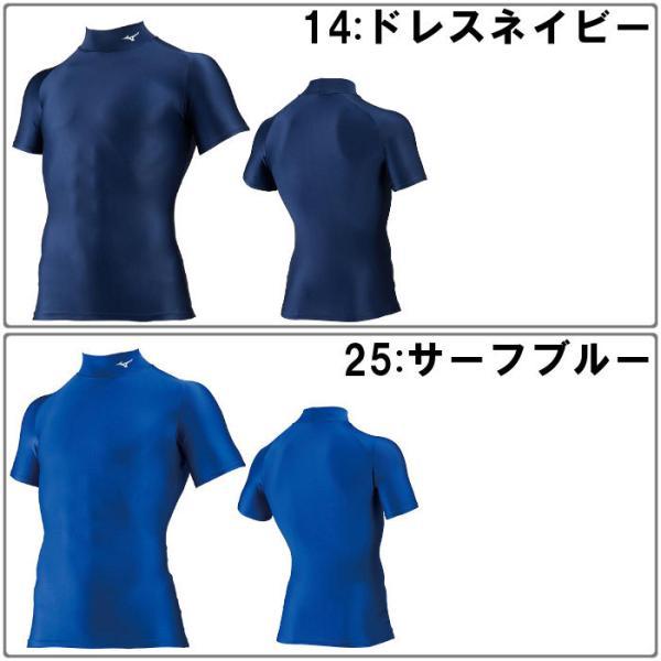 ミズノ mizuno バイオギア ハイネック 半袖シャツ メンズ サッカー