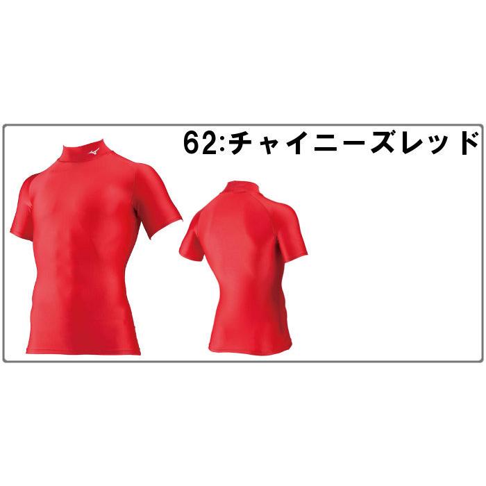 ミズノ mizuno バイオギア ハイネック 半袖シャツ メンズ サッカー