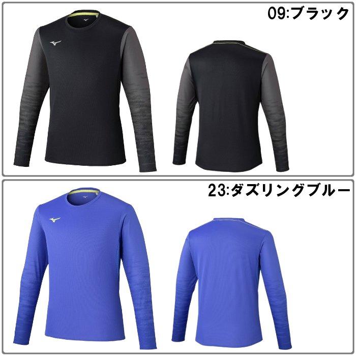 ミズノ メンズ 長袖Tシャツ ランニング サッカー バスケットボール バレーボール スポーツウェア トレーニング 部活 練習 mizuno 32MAD022 | MIZUNO | 09