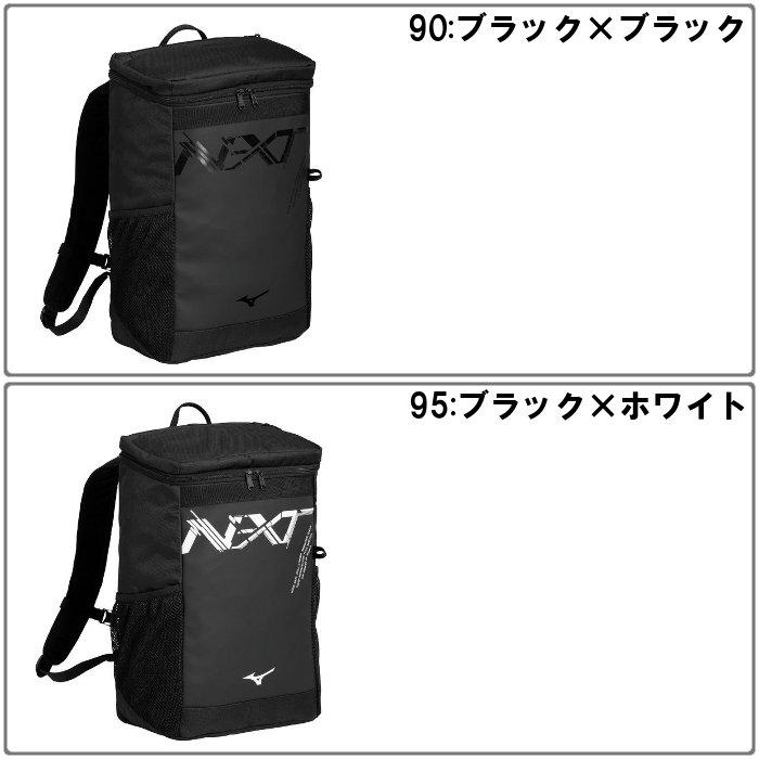 MIZUNO（ミズノ） N-XTバックパック25L バッグ メンズ レディース 男女