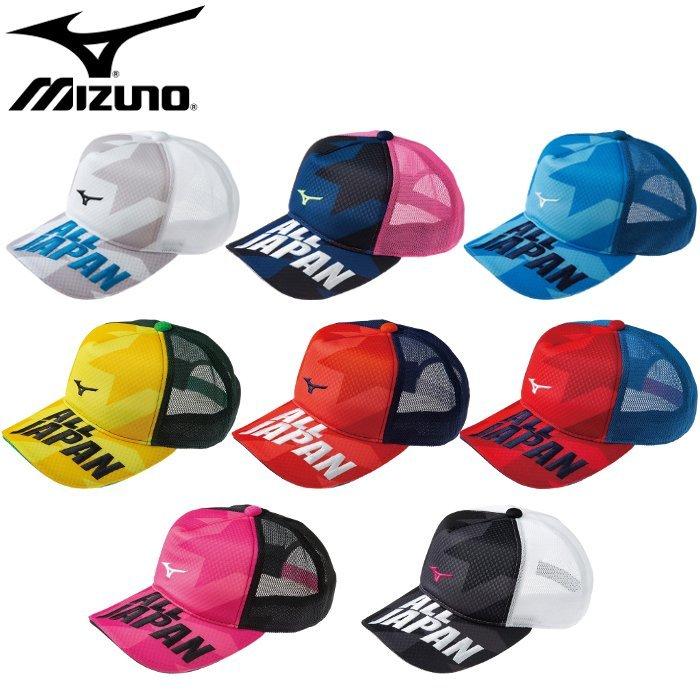 ミズノ Mizuno All Japanキャップ メンズ レディース 帽子 スポーツキャップ テニス ソフトテニス ジャパンキャップ オールジャパン 62jw1z14 62jw1z14 ファンスポーツ 通販 Yahoo ショッピング