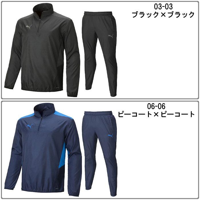 PUMA（プーマ） 爆買 メンズ ピステ 上下セット ジャケット パンツ