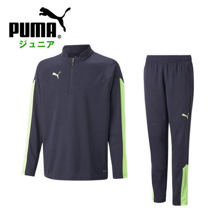 PUMA プーマ ジュニア ジャージ 上下セット ジャケット パンツ ロング 
