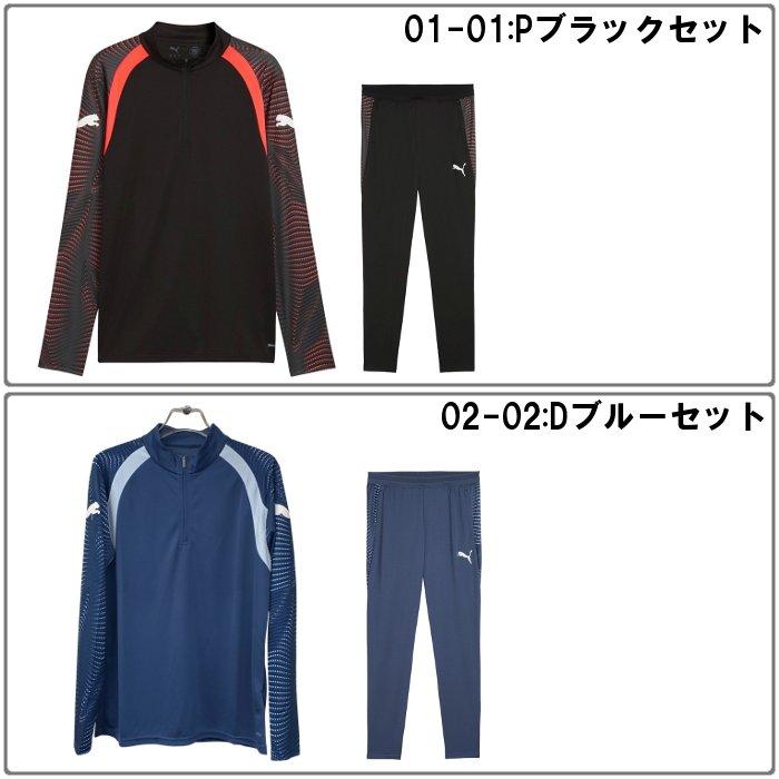PUMA（プーマ） INDIVIFINAL トレーニングトップ+パンツ 上下セット