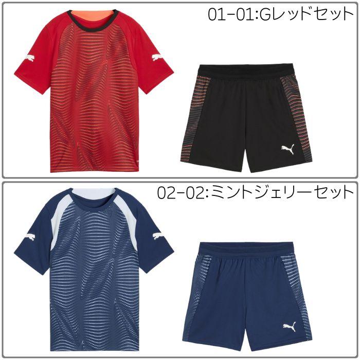 PUMA（プーマ） ジュニア 半袖シャツ+ショーツ 上下セット キッズ