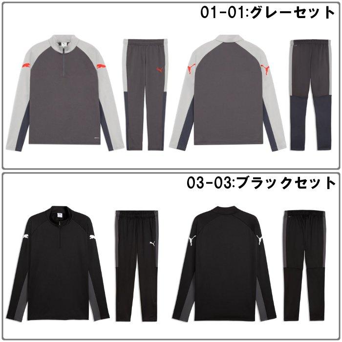 PUMA（プーマ） 爆買 INDIVIFINAL トレーニングトップ+パンツ 上下