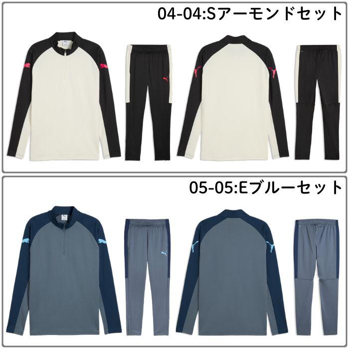 PUMA（プーマ） INDIVILIGA トレーニングトップ+パンツ 上下セット