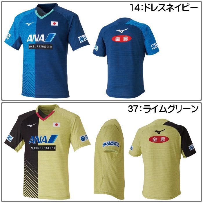 MIZUNO（ミズノ） 爆買 卓球 レプリカゲームシャツ メンズ レディース