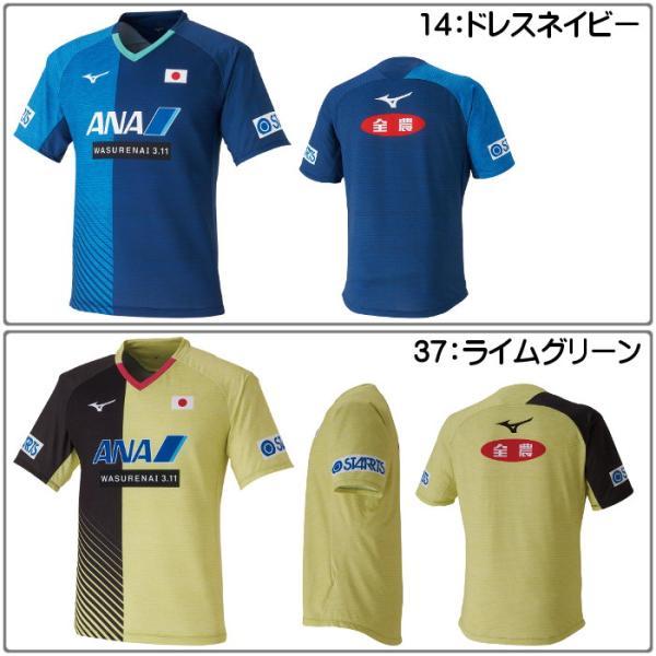 MIZUNO（ミズノ） 卓球 レプリカゲームシャツ メンズ レディース T